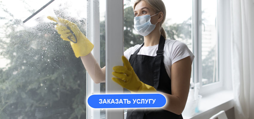 Мытье окон, фасадов, витражей