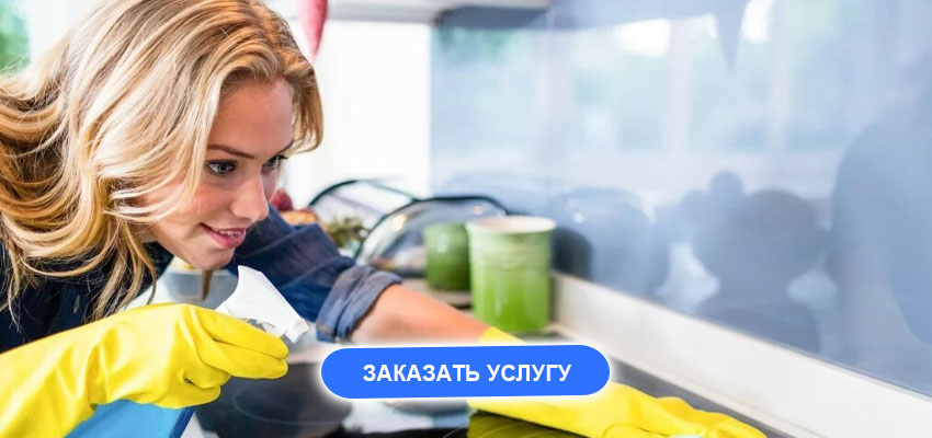 Простая влажная уборка