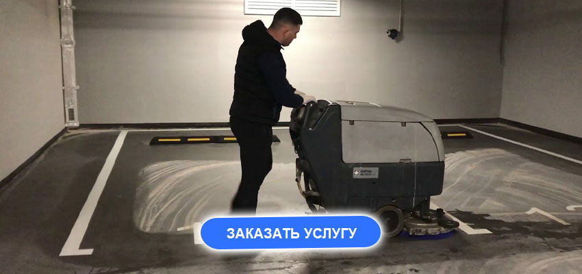 Уборка коммерческих помещений